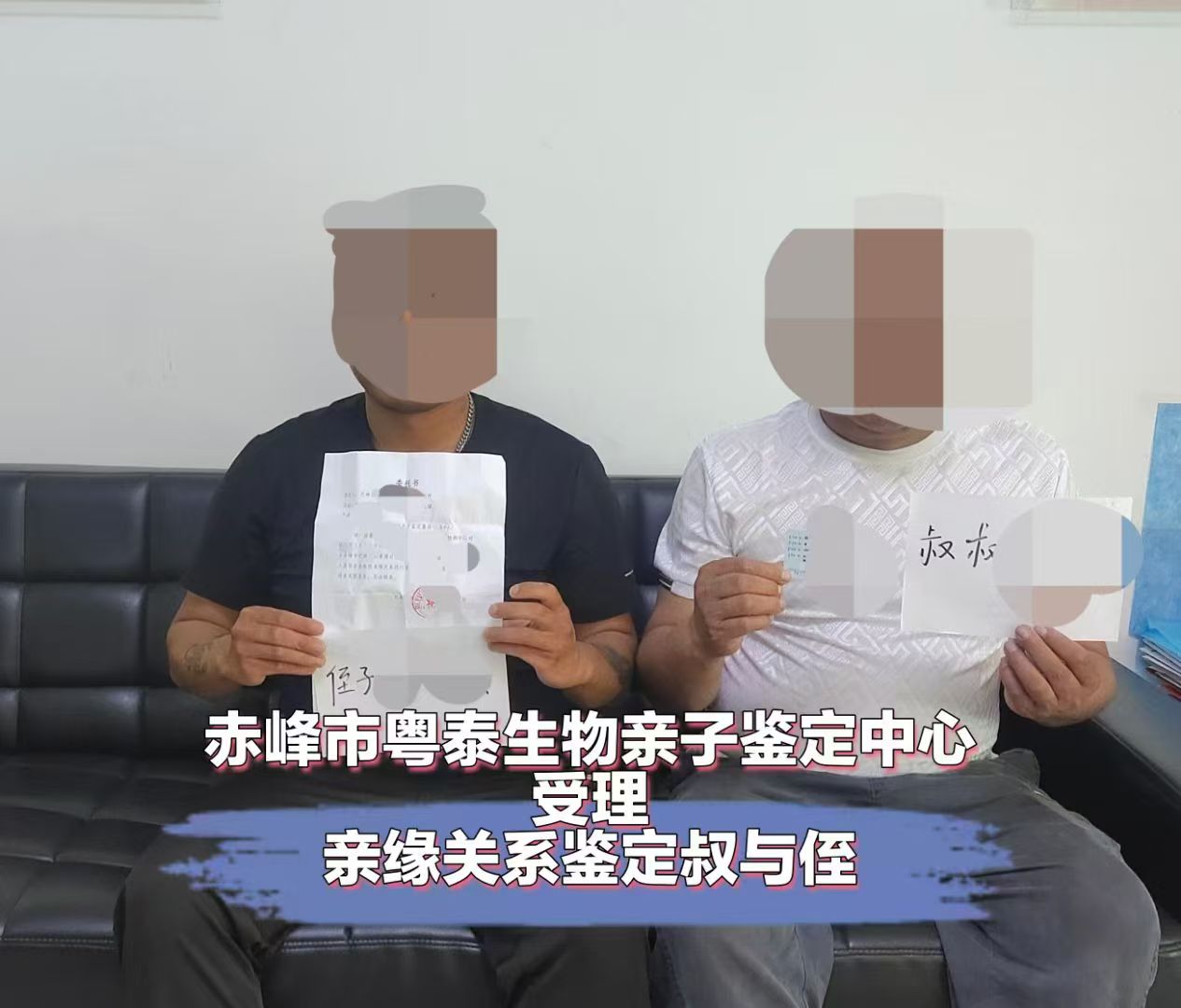 爺孫、叔侄、兄弟、姐妹、甥舅等可以做親緣鑒定嗎？