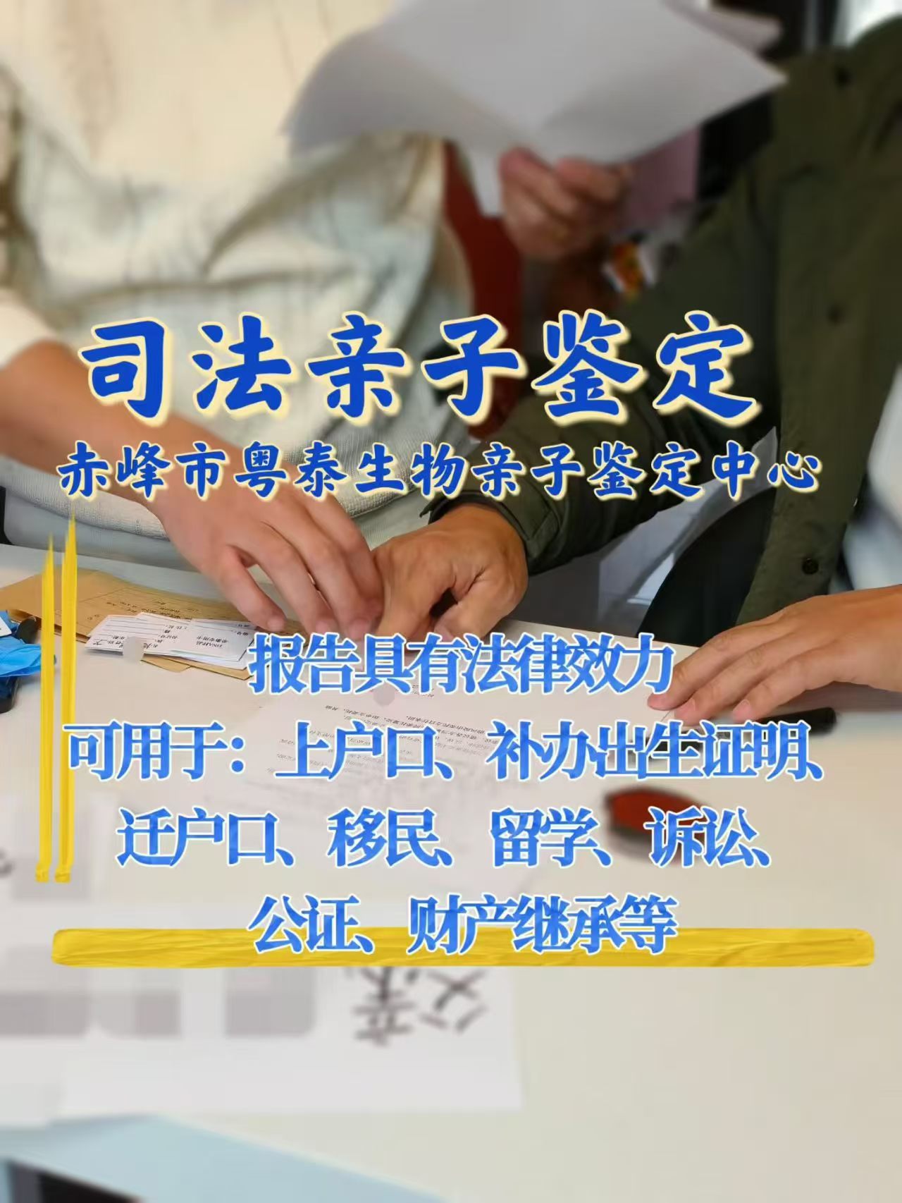 【以案說法】親子鑒定非親生，配偶失聯怎么辦？四步維權！